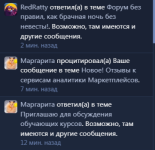 FireShot Capture 028 - Форум продавцов на Озон. Обсуждение «Ozon Seller». - mp-forum.ru.png