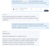 ответ техподдержки про медианную цену.JPG