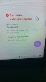 блокировка 1.jpg