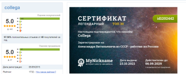 FireShot Capture 018 - collega на Мешке - meshok.net.png