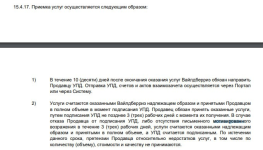 изображение_2023-08-28_232340373.png