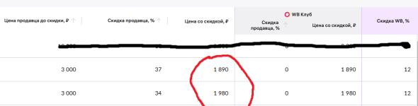 моя цена.png