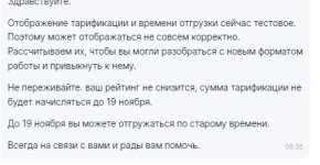Скриншот 13-11-2024 094750.jpg