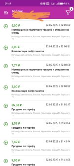 Screenshot_20250523_094953_com_wbextdelivery_MainActivity_edit_445074189929591.jpg