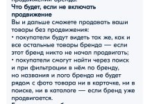 Screenshot_2023-09-14-18-30-31-017_ru.ozon.seller_app-edit.jpg