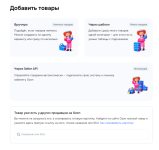 FireShot Capture 043 - Ozon_ Торговая площадка - seller.ozon.ru.png
