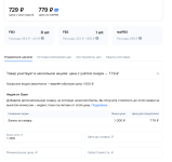 FireShot Capture 002 - Ozon_ Торговая площадка - seller.ozon.ru.png