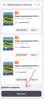 Снимок экрана 2025-07-18 143913.png