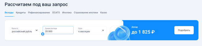 Банки.ру — финансовый маркетплейс. Вклады, кредиты, ипотека, страховы_ - www.banki.ru.png