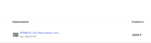 Screenshot 2025-09-29 at 12-20-51 Поставка.png