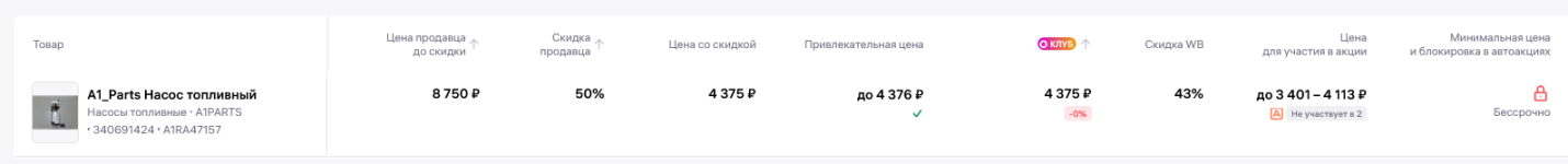 Screenshot 2025-09-29 at 12-21-16 Цены и скидки.png