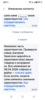 Screenshot_20260409-091122.png