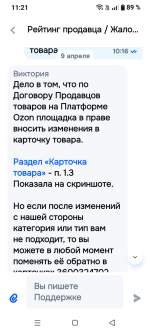 Screenshot_20260409-112132.png