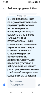 Screenshot_20260409-112219.png