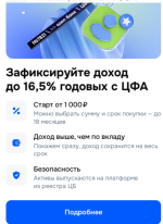 FireShot Capture 212 - Ozon Карта - finance.ozon.ru.png