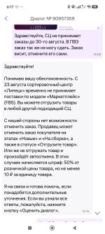Screenshot_2026-08-28-06-17-58-793_wb.partners.jpg