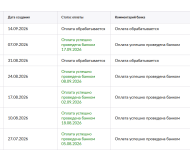 Снимок экрана 2026-09-17 160937.png