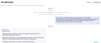 Отмена заказа.png