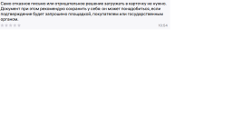 отказное письмо 2.png