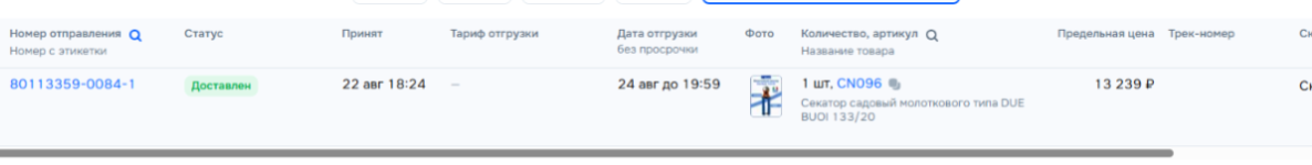 Снимок экрана 2026-09-24 092315.png