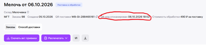 мелочь.png