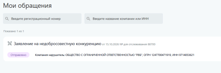 Снимок экрана 2026-10-15 133804.png