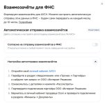 взаимозачеты.JPG